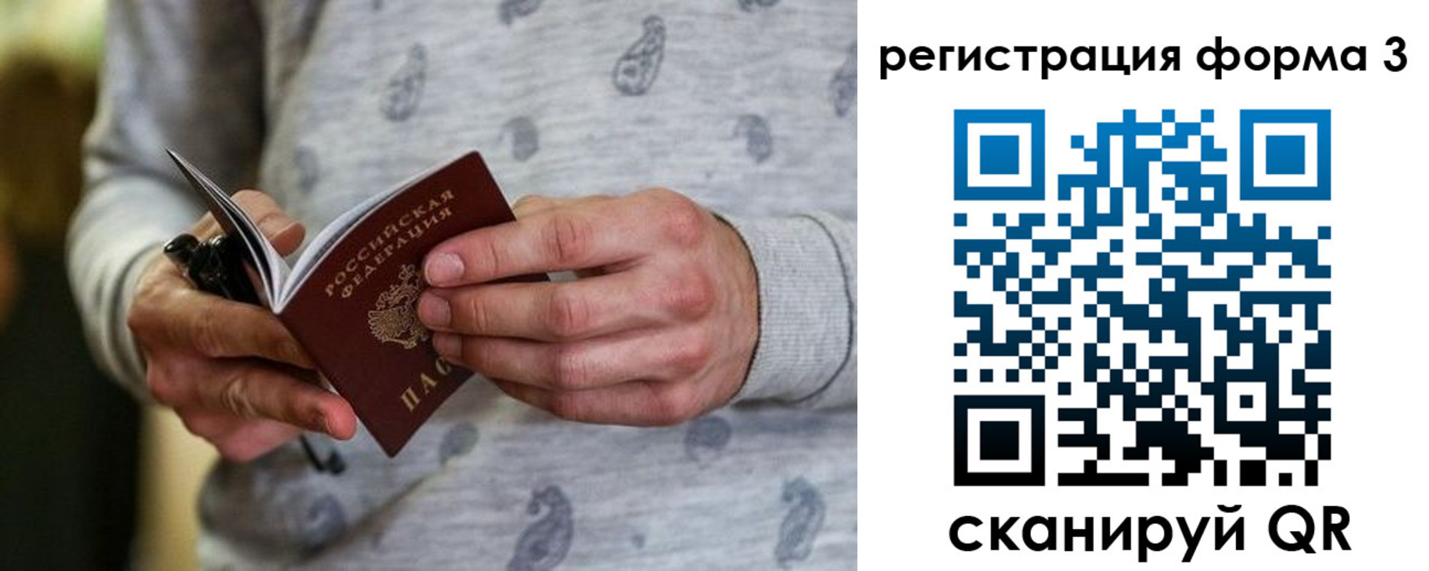 временная регистрация госуслуги в Россоши