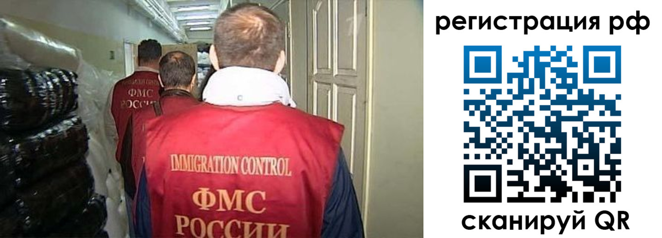 временная регистрация собственник в Россоши